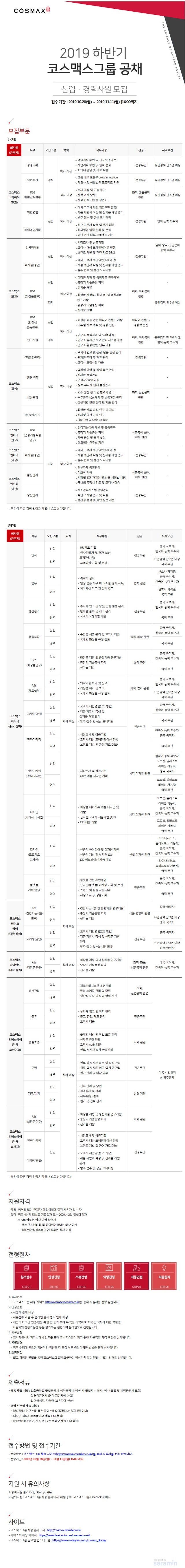 2019-하반기-공고문_이미지_.jpg